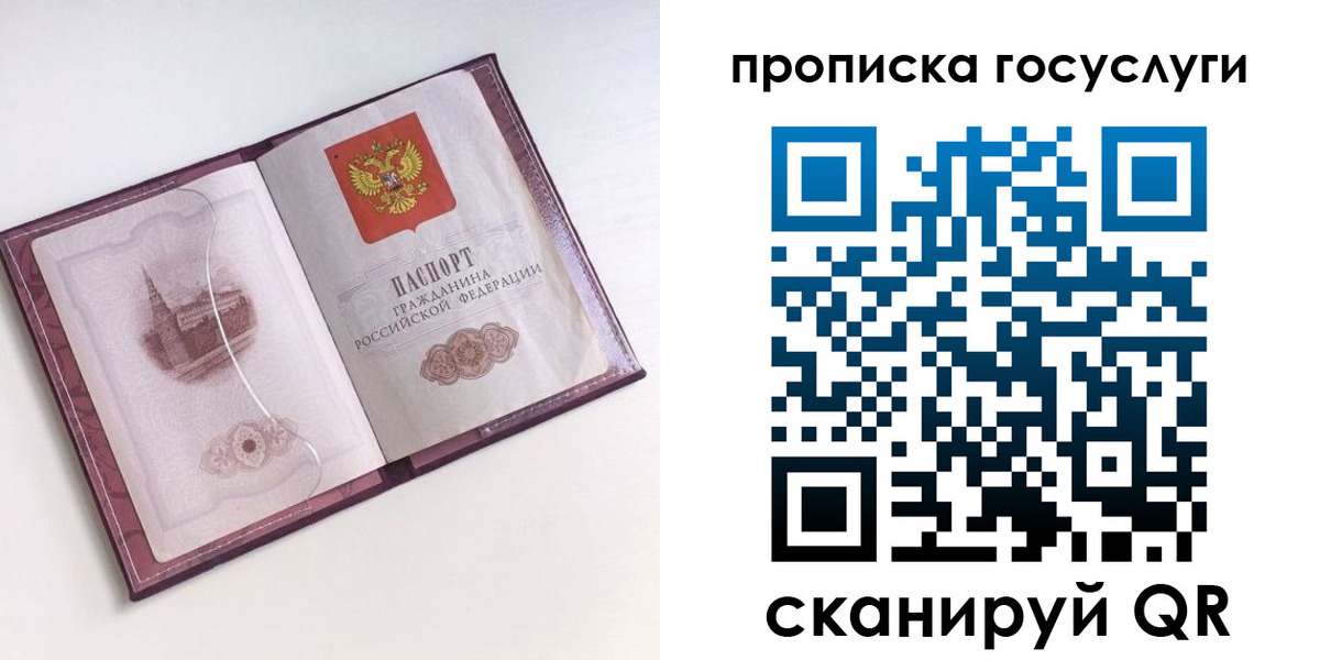 прописка иностранных граждан в Рубцовске