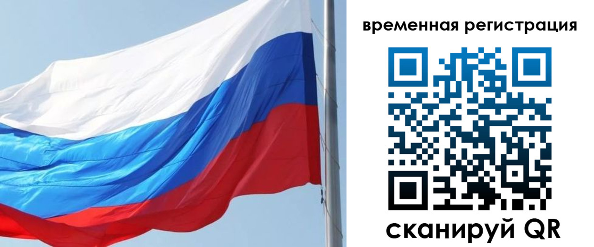 прописка 2025 в Рубцовске