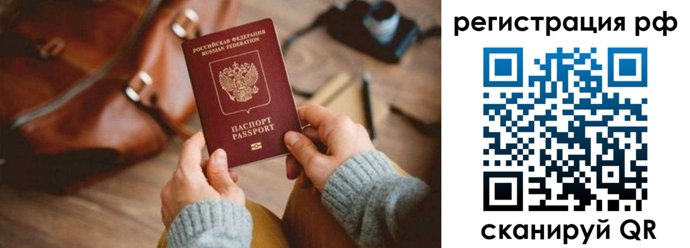 прописка для кредита в Рубцовске