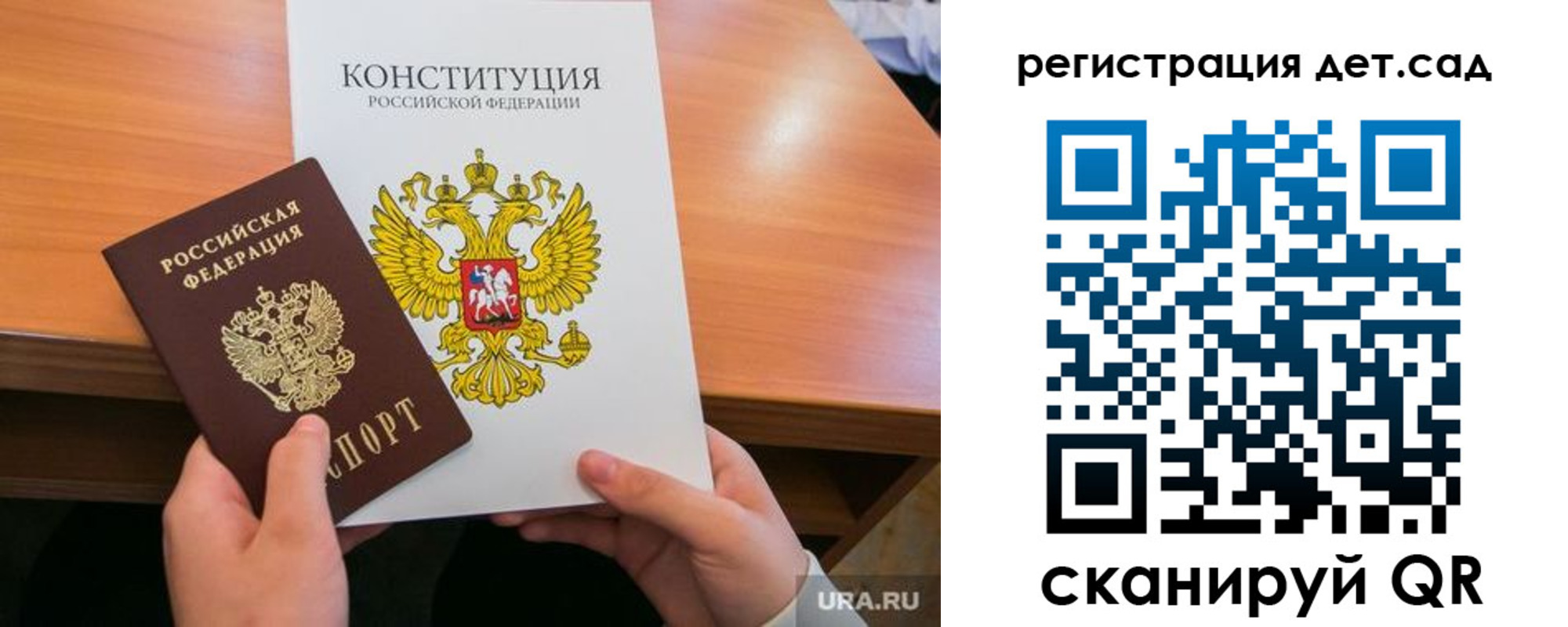 временная регистрация для школы в Рубцовске
