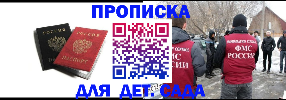 временная регистрация собственник в Рубцовске