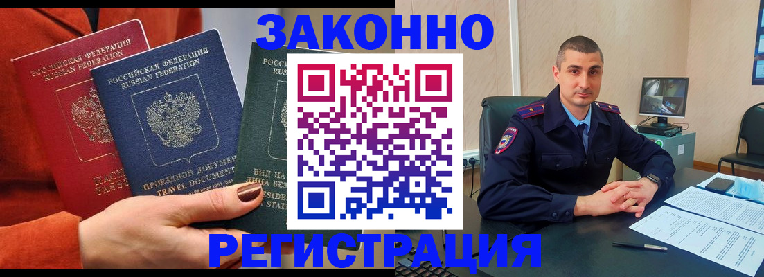 регистрация для дет. сада в Рубцовске