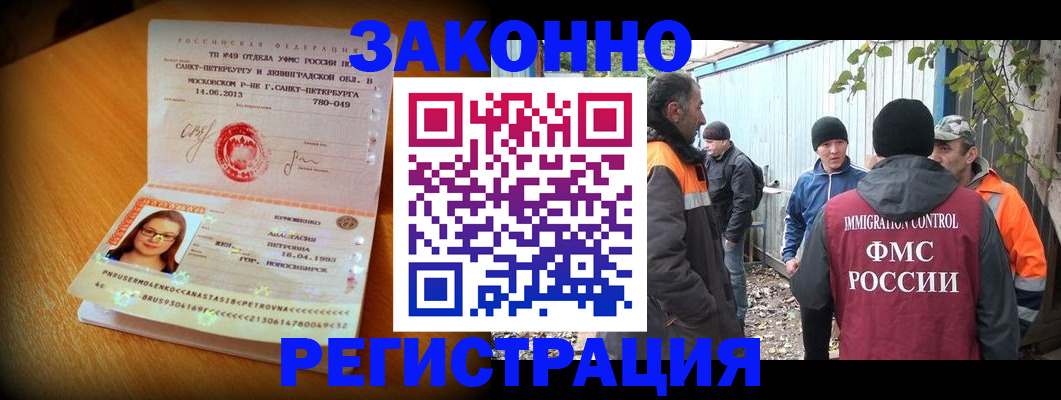 временная регистрация 2025 в Рубцовске